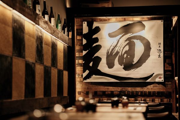 Yugen Ramen by null