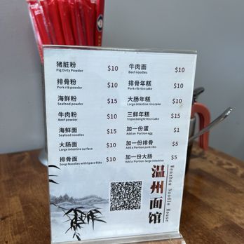 Wenzhou Noodle House - Menu - Noodles Near Me - Flushing, New York Wenzhou Noodle House - Menu - Noodles Near Me - Flushing, New York
