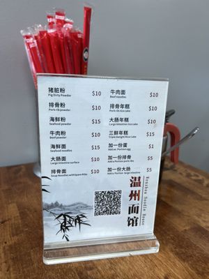 Menu photo 1 Wenzhou Noodle House Flushing, NY Menu photo 1 Wenzhou Noodle House Flushing, NY