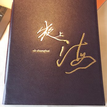 夜上海 - Shanghainese Near Me - Hong Kong, HK 夜上海 - Shanghainese Near Me - Hong Kong, HK