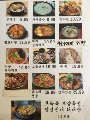 Menu photo 6 Busan Gukbap Fort Lee, NJ