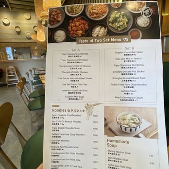 Tiger Dumplings - Noodles Near Me - Arlington, Virginia
