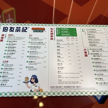 Bayao Cafe - Menu (April 2025) - Hong Kong Style Cafe Near Me - Quincy, Massachusetts
