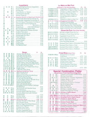 Menu photo 7 Chengs Oriental Express Flushing, NY Menu photo 7 Chengs Oriental Express Flushing, NY