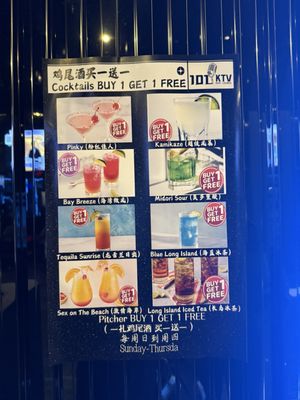 Menu photo 8 101 KTV Bar Lounge New York, NY