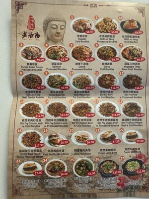 Menu photo 2 Old Luo Yang Flushing, NY Menu photo 2 Old Luo Yang Flushing, NY