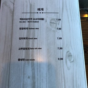 K-BBQ Factory - Menu 4/5 - Korean Near Me - Duluth, Georgia K-BBQ Factory - Menu 4/5 - Korean Near Me - Duluth, Georgia