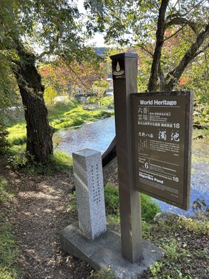 Oshino hakkai by null