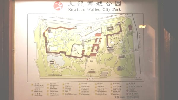 Kowloon Walled City Park by null