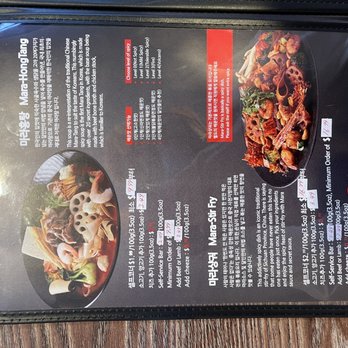 Pixiu Mala Hongtang - Menu - Hot Pot Near Me - Carrollton, Texas Pixiu Mala Hongtang - Menu - Hot Pot Near Me - Carrollton, Texas