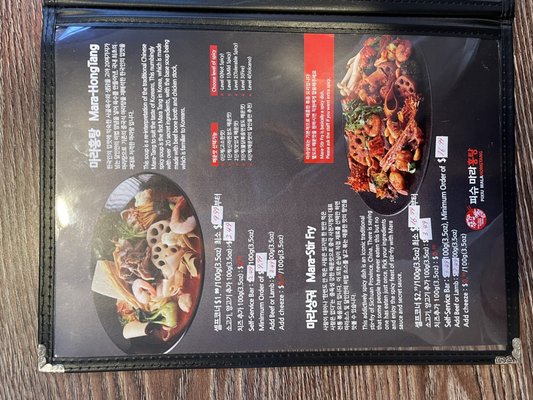 Menu photo 1 Pixiu Mala Hongtang Carrollton, TX Menu photo 1 Pixiu Mala Hongtang Carrollton, TX