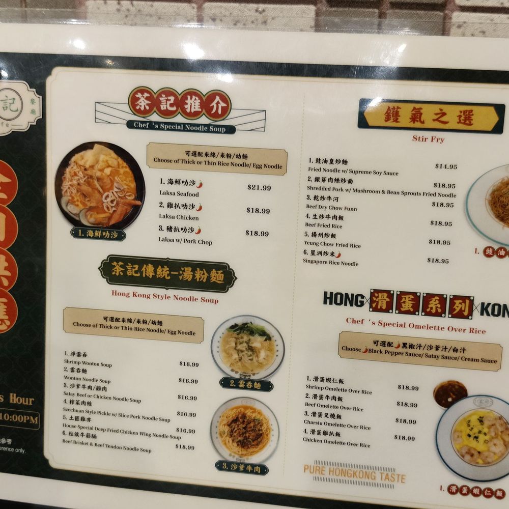 HK Cafe - Menu - Cantonese Near Me - Honolulu, Hawaii HK Cafe - Menu - Cantonese Near Me - Honolulu, Hawaii
