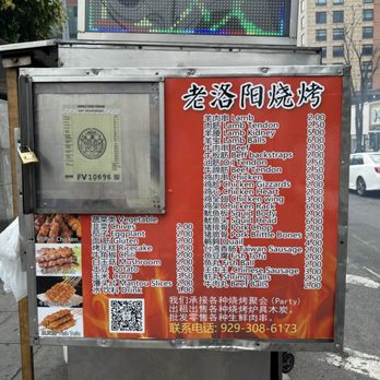 Old Luo Yang BBQ Cart - Barbeque Near Me - Queens, New York Old Luo Yang BBQ Cart - Barbeque Near Me - Queens, New York