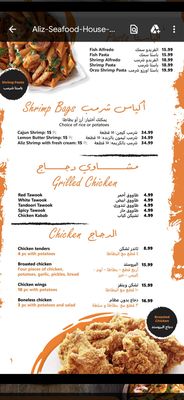 Menu photo 3 Aliz Seafood House Dearborn, MI Menu photo 3 Aliz Seafood House Dearborn, MI