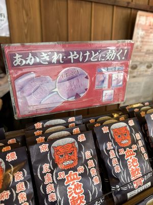 Chinoike Jigoku by null