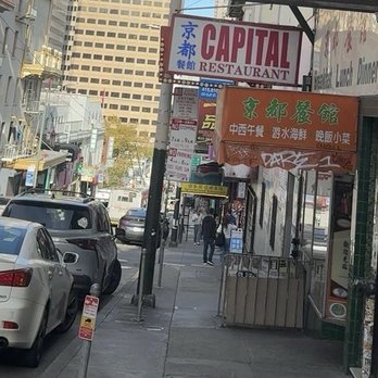Capital Restaurant - Chinese Near Me - San Francisco, California Capital Restaurant - Chinese Near Me - San Francisco, California