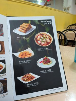 spicy & cloud restaurant by null