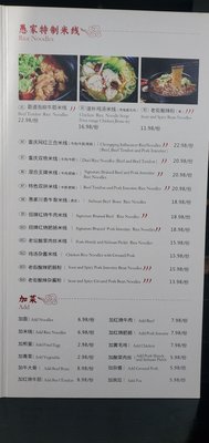 Menu photo 3 Yu Noodle Cupertino, CA Menu photo 3 Yu Noodle Cupertino, CA