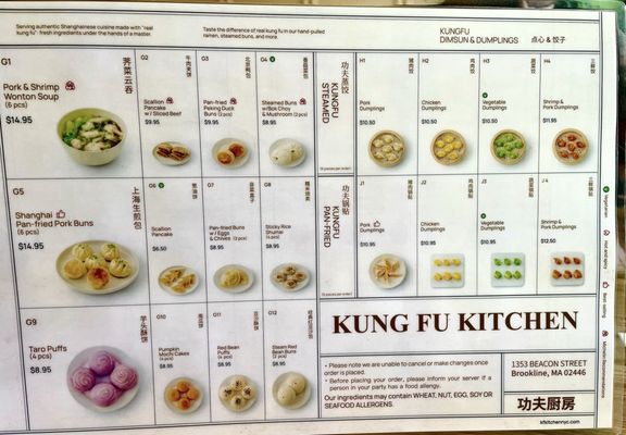 Menu photo 6 Kungfu Kitchen Brookline, MA