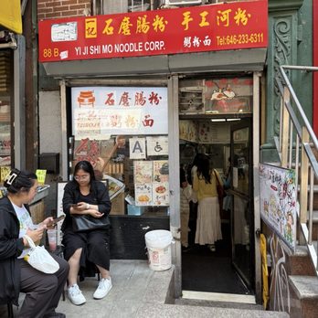 Yi Ji Shi Mo - Chinese Near Me - New York, New York
