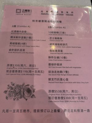 Menu photo 1 Amazing Seafood House Markham, ON Menu photo 1 Amazing Seafood House Markham, ON