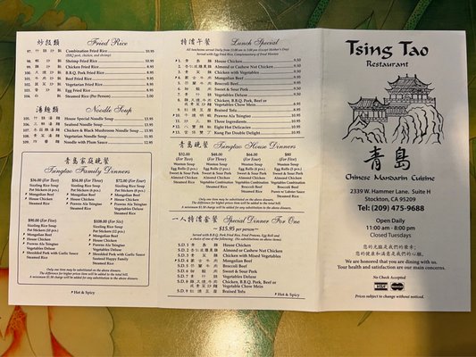 Tsing Tao Restaurant by null