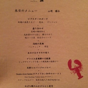 Wakuriya - Menu in japanese - Japanese Near Me - San Mateo, California