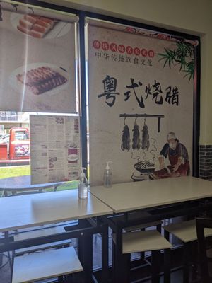 King Duck Chinese BBQ by null