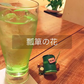 瓢箪の花 二番町1丁目4 25 松山市 愛媛県 Japan Yelp