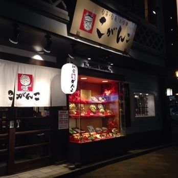 こがんこトアロード店 Japanese 北長狭通3丁目1 17 神戸市 中央区 兵庫県 Japan Restaurant Reviews Phone Number Yelp