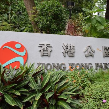 香港公園 - Sign - Parks Near Me - Hong Kong, HK 香港公園 - Sign - Parks Near Me - Hong Kong, HK