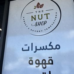 The Nut Shop - The nut shop. Great selections