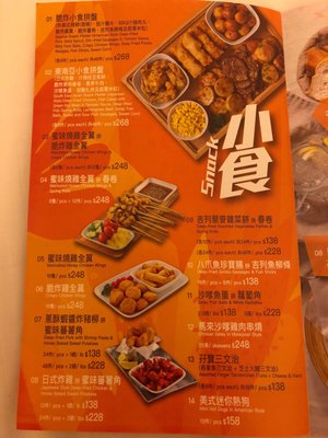 Menu photo 1 大快活 Hong Kong, HK