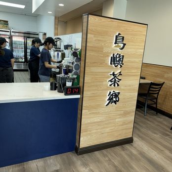 Formosa Aroma - Bubble Tea Near Me - Alhambra, California Formosa Aroma - Bubble Tea Near Me - Alhambra, California