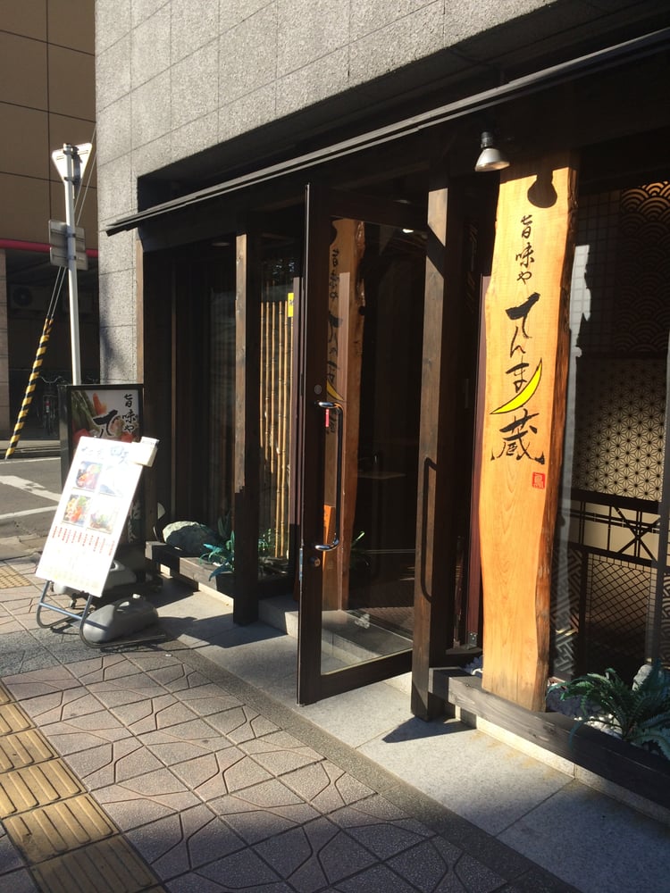 Umamiya Tenma No Kura