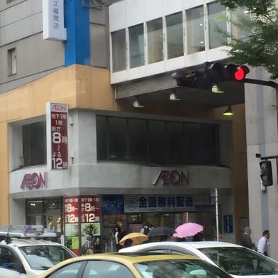 Aeon Shoppers Fukuoka by null