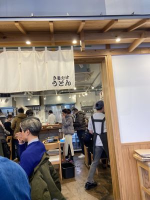 Kitatake Udon by null