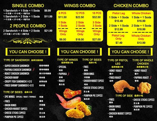 Menu photo 5 PaPa Chicken Forest Hills, NY Menu photo 5 PaPa Chicken Forest Hills, NY
