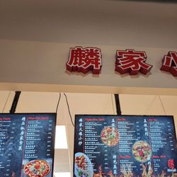 Fenglin Home - Menu