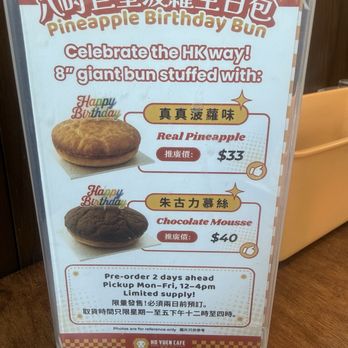 Ho Yuen Cafe - Birthday buns - Chinese Near Me - Vancouver, British Columbia