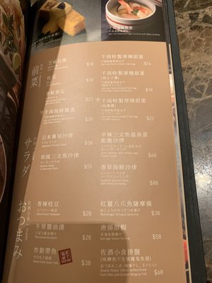 Menu photo 8 千両 Hong Kong, HK