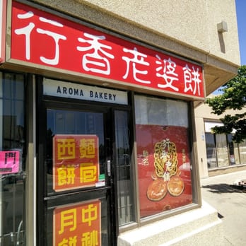 Aroma Bakery - Bakeries Near Me - Toronto, Ontario