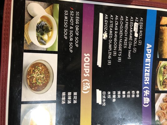 Menu photo 7 Lin’s Express McAllen, TX