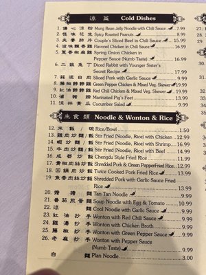 Menu photo 2 Chengdu Taste Alhambra, CA Menu photo 2 Chengdu Taste Alhambra, CA