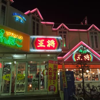 Gyouza No ōshō Okayama Kyōyama Chinese 北区谷万成1 667 1 Okayama 岡山県 Japan Restaurant Reviews Phone Number Menu Yelp