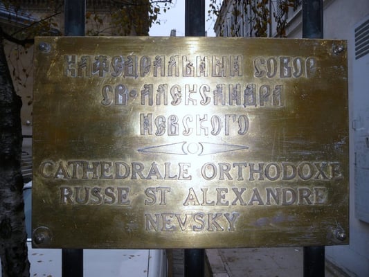 Cathedrale Saint Alexandre Nevsky by null