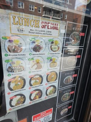 Menu photo 8 Kimganae Flushing, NY