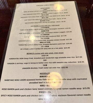 Menu photo 8 Torizen Schaumburg, IL Menu photo 8 Torizen Schaumburg, IL