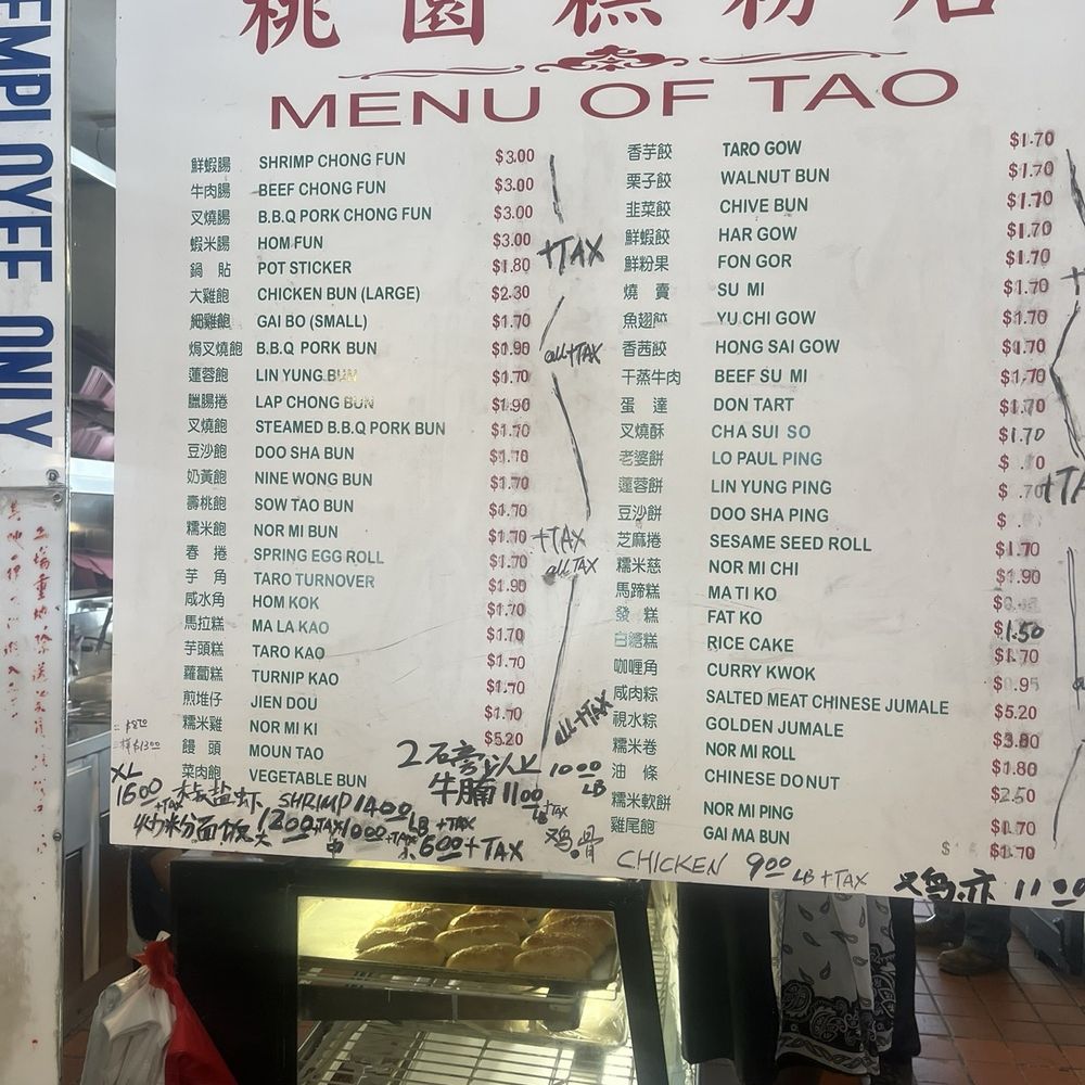 Tao Yuen Pastry - Bakeries Near Me - Oakland, California Tao Yuen Pastry - Bakeries Near Me - Oakland, California