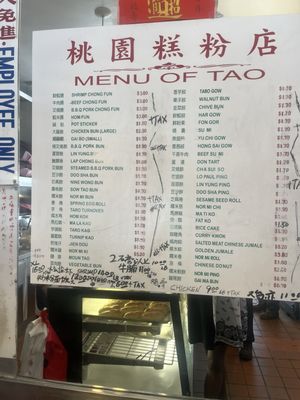 Menu photo 1 Tao Yuen Pastry Oakland, CA Menu photo 1 Tao Yuen Pastry Oakland, CA